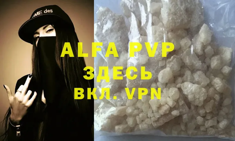 продажа наркотиков  Ивдель  omg зеркало  Alpha PVP СК КРИС 