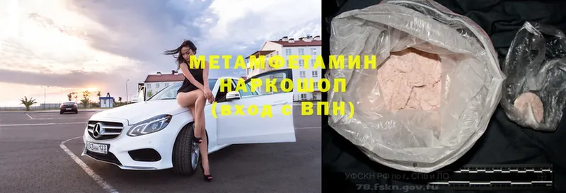 продажа наркотиков  Ивдель  МЕТАМФЕТАМИН Methamphetamine 