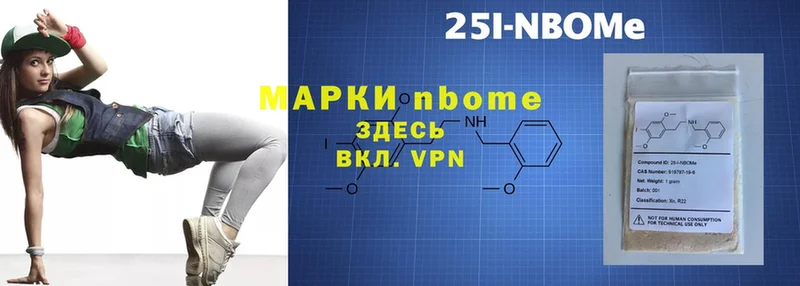 купить наркотики цена  Ивдель  Марки N-bome 1,5мг 